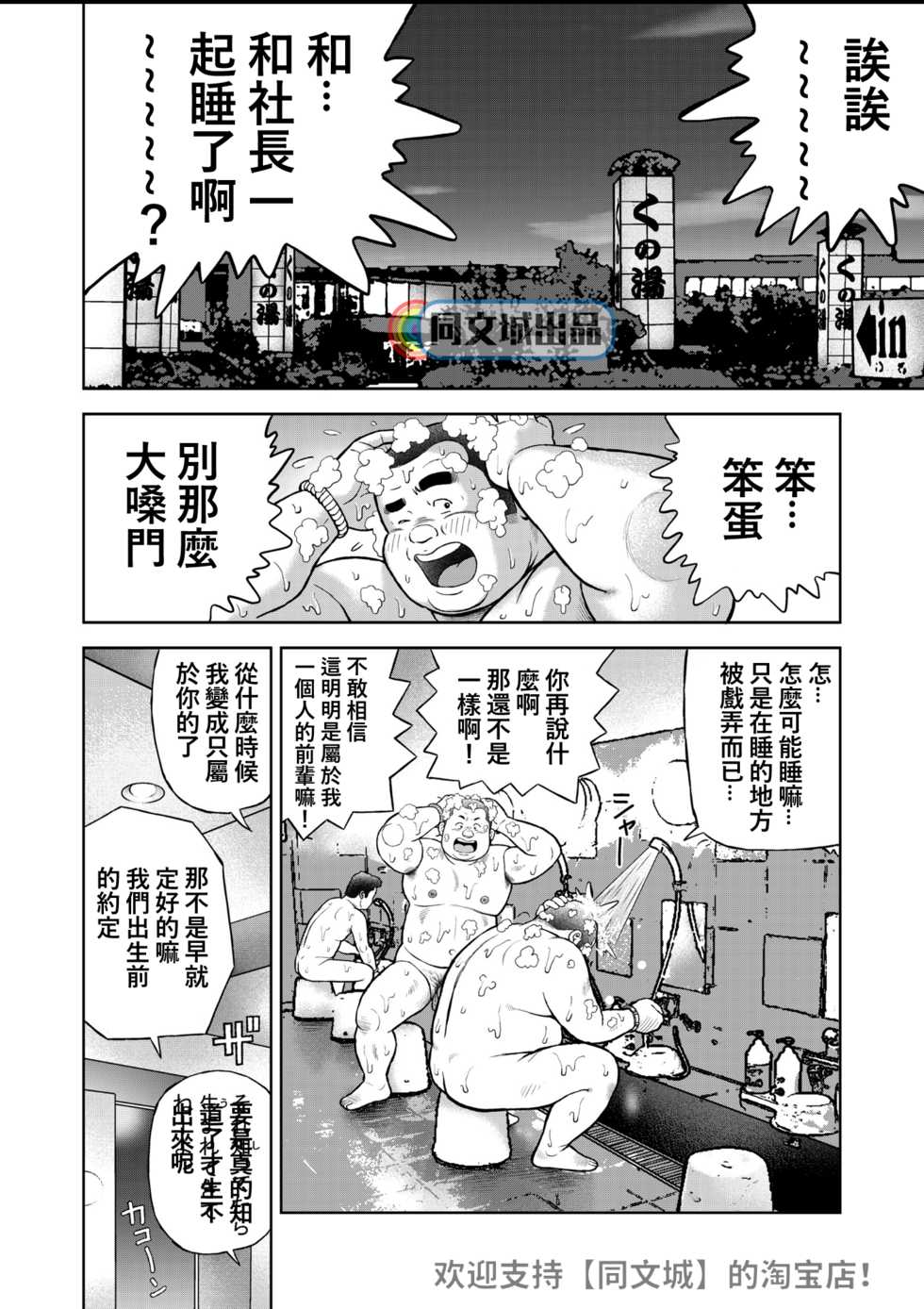 [Kujira] Kunoyu Nijuuhatsume Tsuyudaku to Konwaku no Ganbou [Chinese] [同文城] [Digital] - Page 4