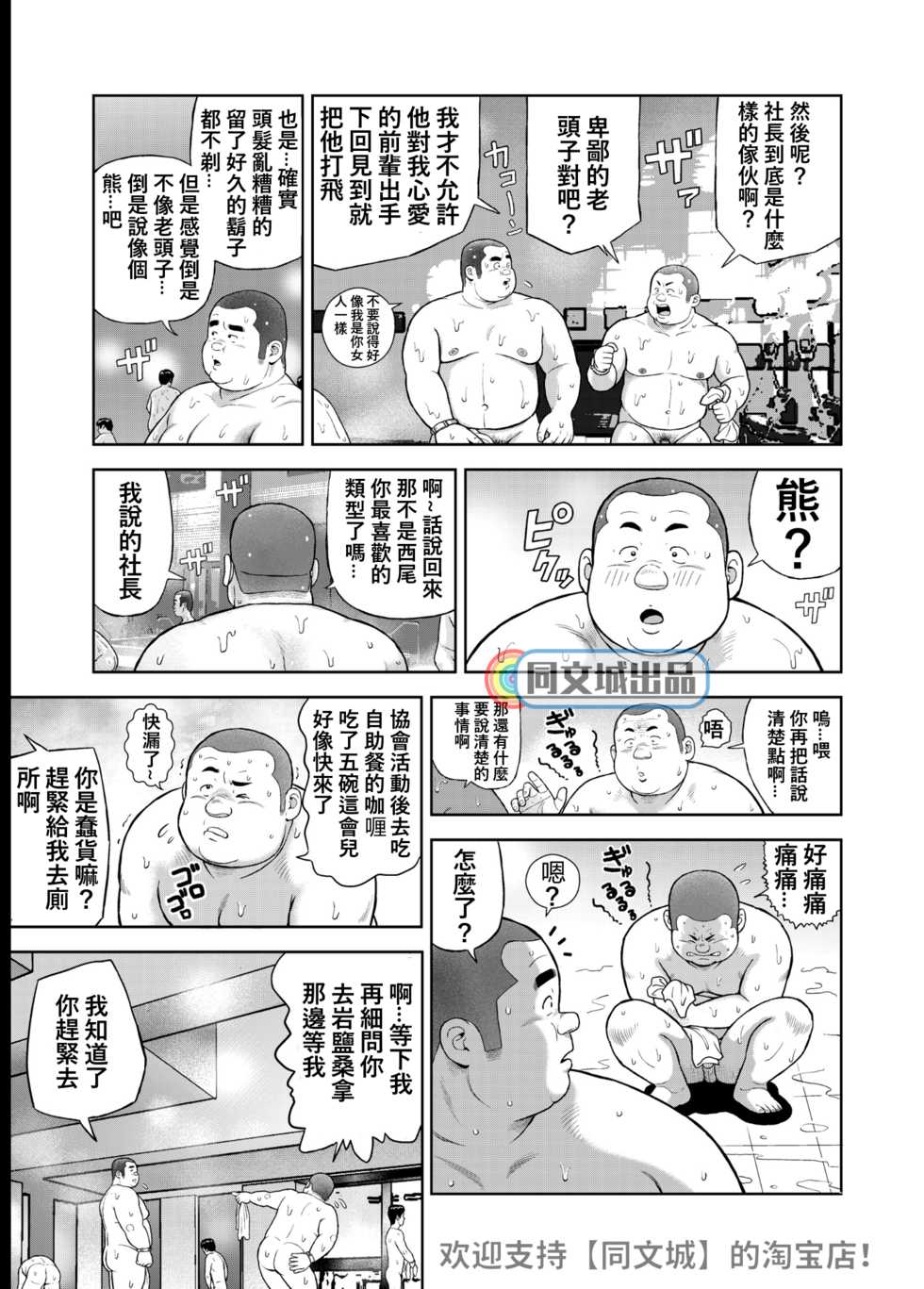 [Kujira] Kunoyu Nijuuhatsume Tsuyudaku to Konwaku no Ganbou [Chinese] [同文城] [Digital] - Page 5
