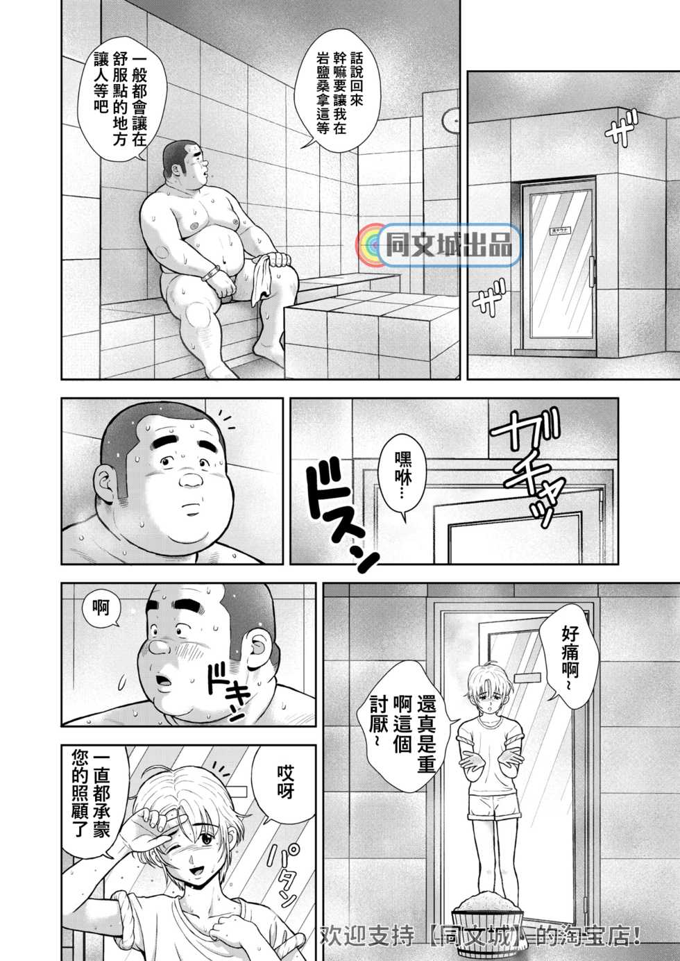 [Kujira] Kunoyu Nijuuhatsume Tsuyudaku to Konwaku no Ganbou [Chinese] [同文城] [Digital] - Page 6