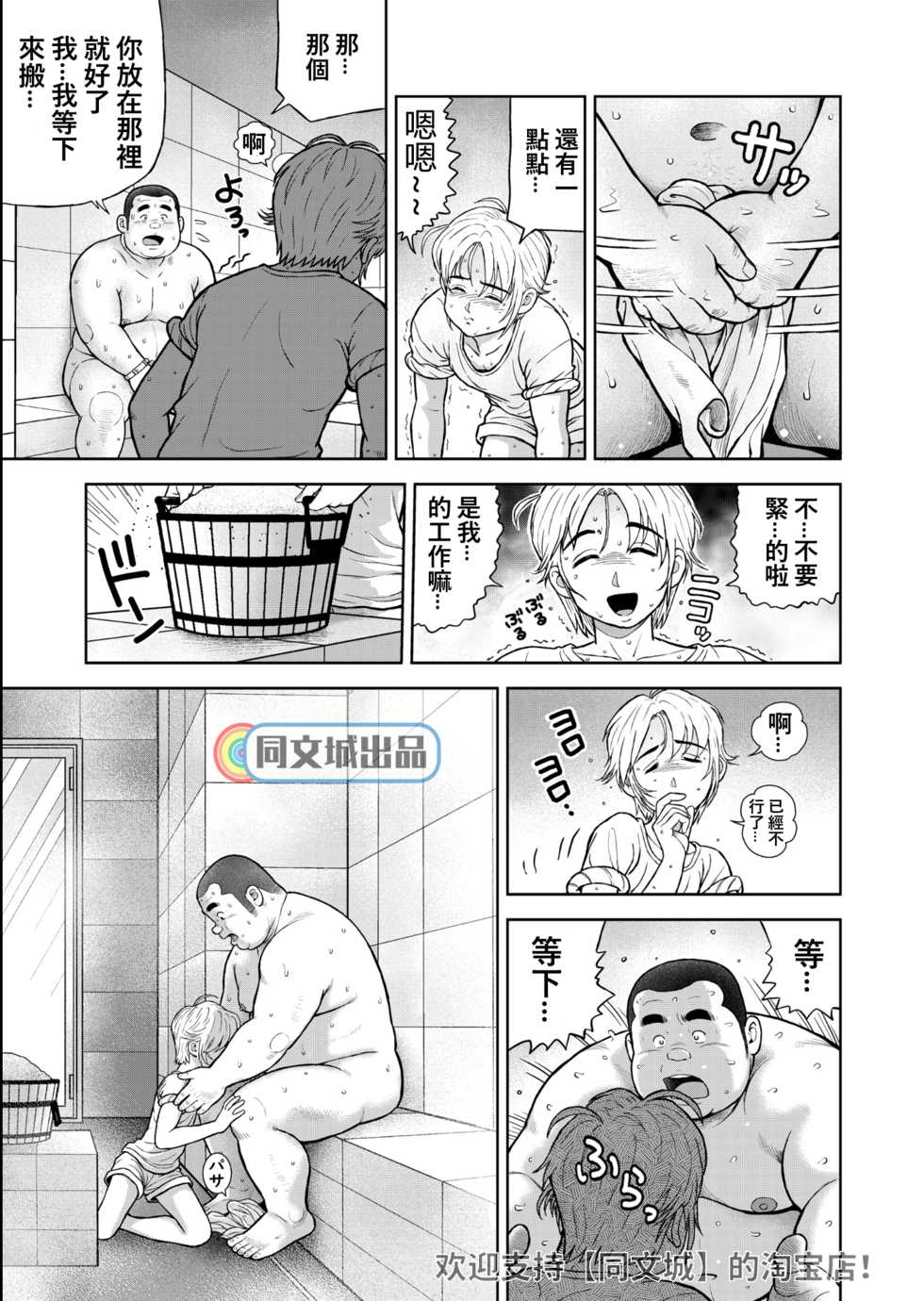 [Kujira] Kunoyu Nijuuhatsume Tsuyudaku to Konwaku no Ganbou [Chinese] [同文城] [Digital] - Page 7