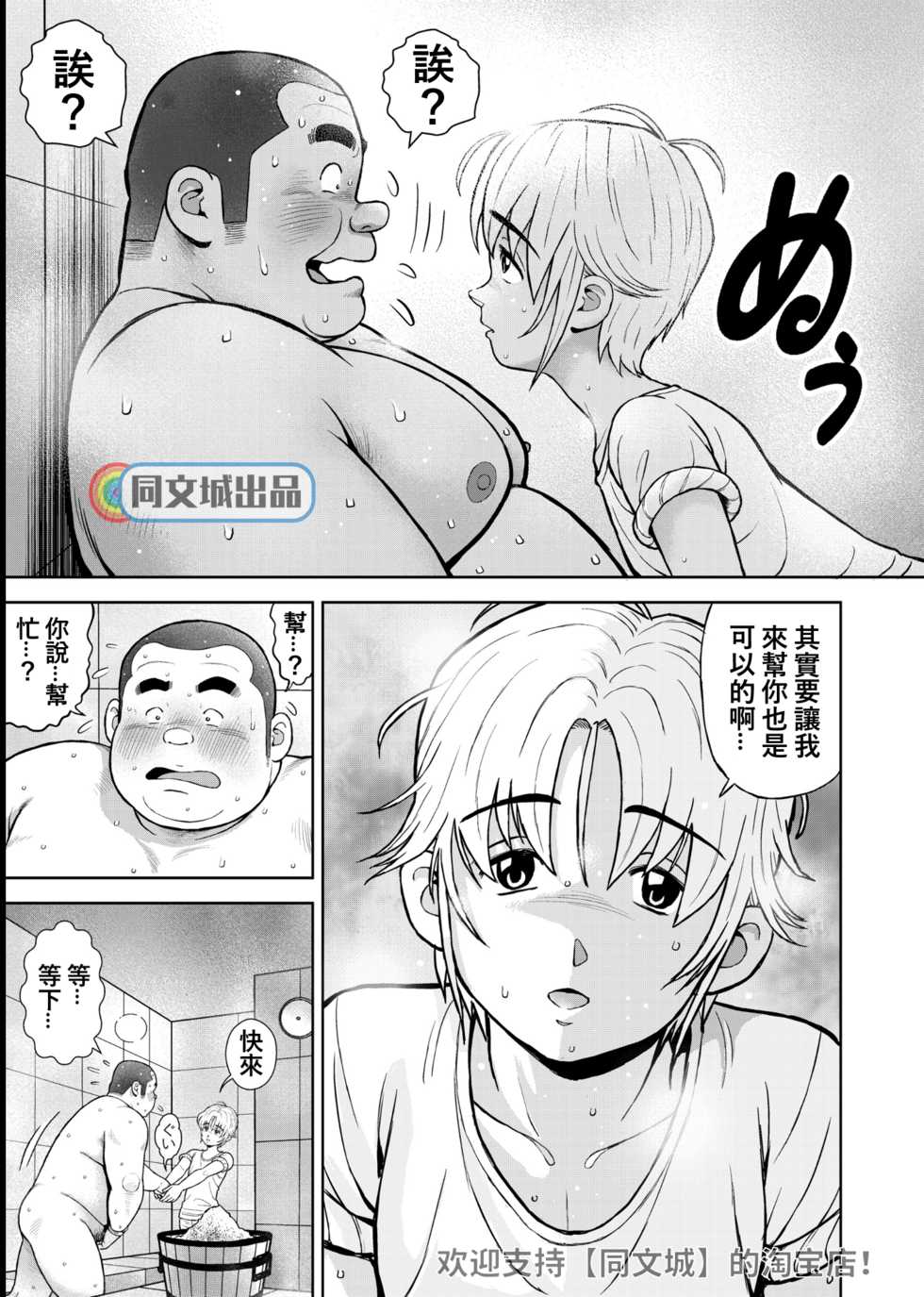 [Kujira] Kunoyu Nijuuhatsume Tsuyudaku to Konwaku no Ganbou [Chinese] [同文城] [Digital] - Page 9
