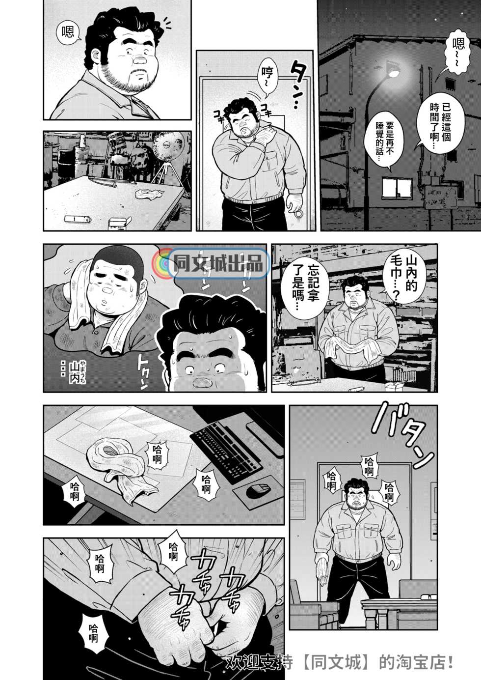 [Kujira] Kunoyu Nijuuhatsume Tsuyudaku to Konwaku no Ganbou [Chinese] [同文城] [Digital] - Page 22