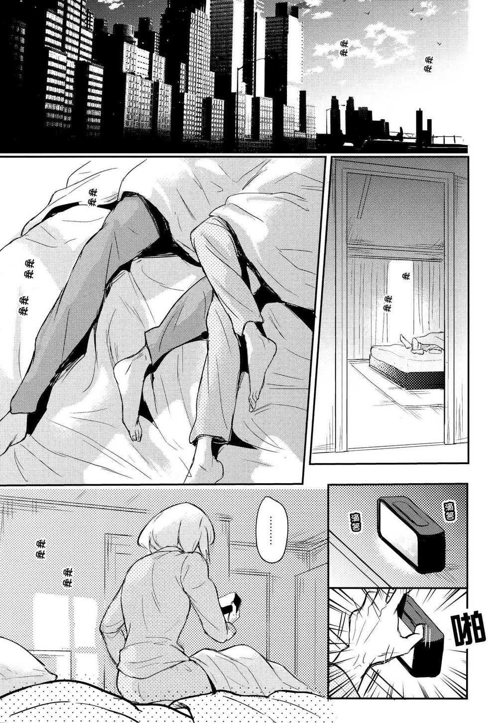 [Fuerzabruta (ZawarC)] Boku o dareda to omotteya garu | 你以為我這個BOSS是誰阿 (Promare) [Chinese] - Page 4