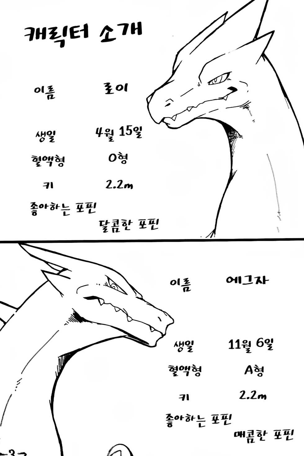 (Kemoket 4) [Red x Blue (uMe)] Aniki ni Koishiteru | 형을 사랑해 (Pokémon) [Korean] - Page 2