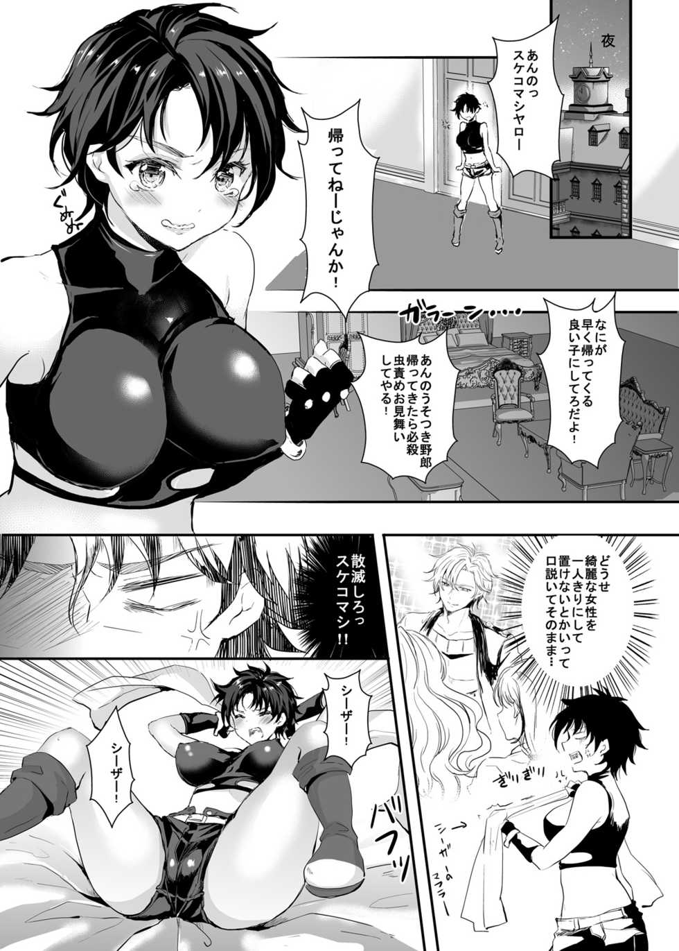 [Chirimozuku Cha (Aji Pontarou)] Joseph Sentensei Nyotaika de CaeJose no Ama Ero Hon (JoJo's Bizarre Adventure) [Digital] - Page 5