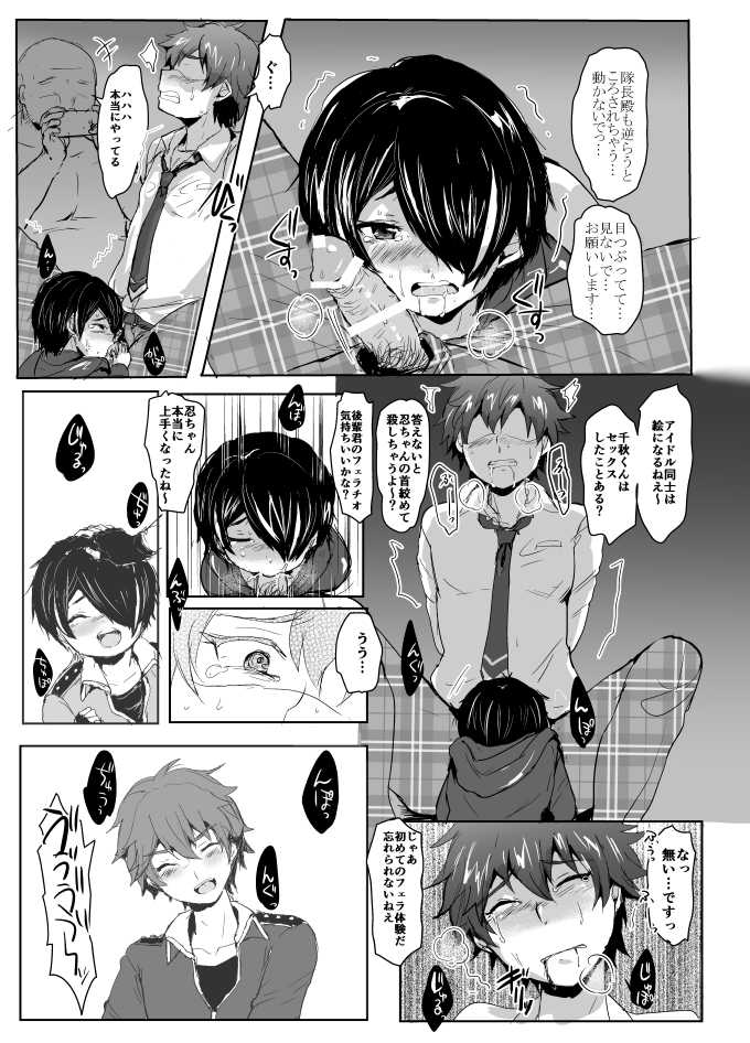 [Ani ga Saru (Takashi)] Seigi no Kokoro o Fuminijire! (Ensemble Stars!) [Digital] - Page 10