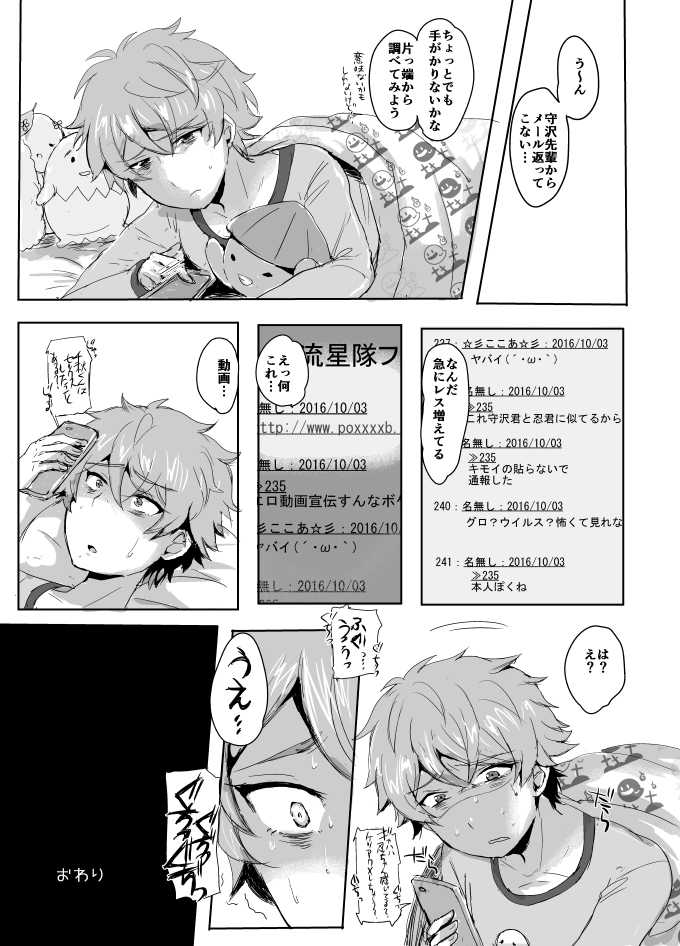[Ani ga Saru (Takashi)] Seigi no Kokoro o Fuminijire! (Ensemble Stars!) [Digital] - Page 20