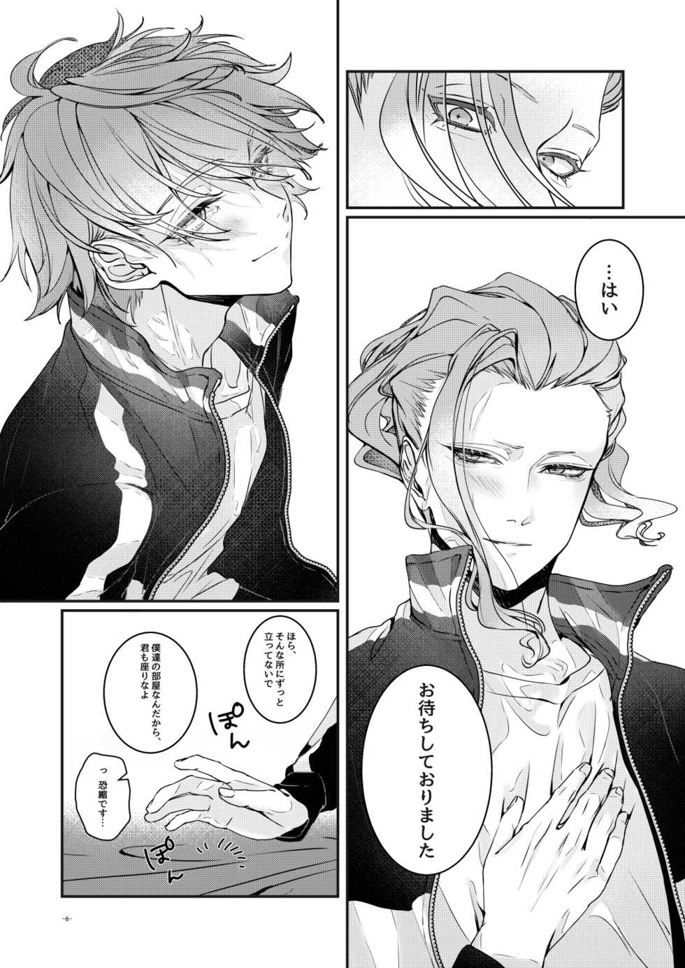 [Otewo Haisyaku. (Yukina)] Ashita o Tsugeru Kenri o Ageru (Inazuma Eleven) [Digital] - Page 5