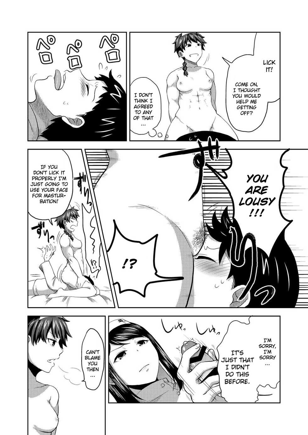 [Herohero Hospital (Herohero Tom, Isaki)] Nurse Me! [English] [QuarantineScans] [Digital] - Page 11