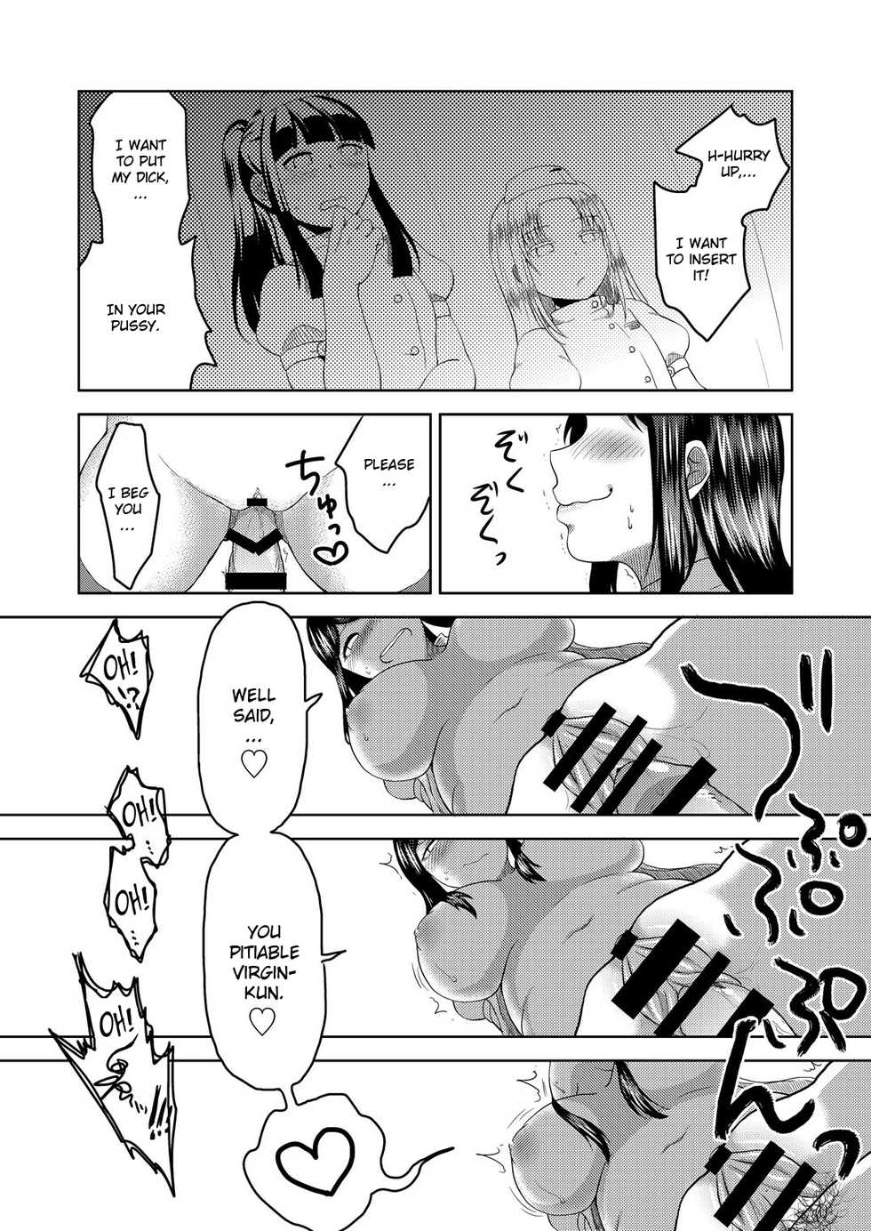 [Herohero Hospital (Herohero Tom, Isaki)] Nurse Me! [English] [QuarantineScans] [Digital] - Page 17