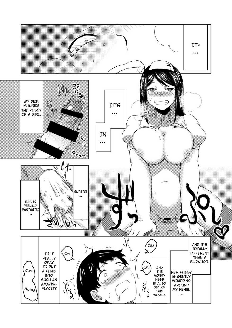 [Herohero Hospital (Herohero Tom, Isaki)] Nurse Me! [English] [QuarantineScans] [Digital] - Page 18