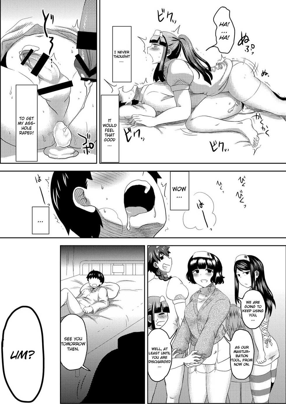 [Herohero Hospital (Herohero Tom, Isaki)] Nurse Me! [English] [QuarantineScans] [Digital] - Page 40