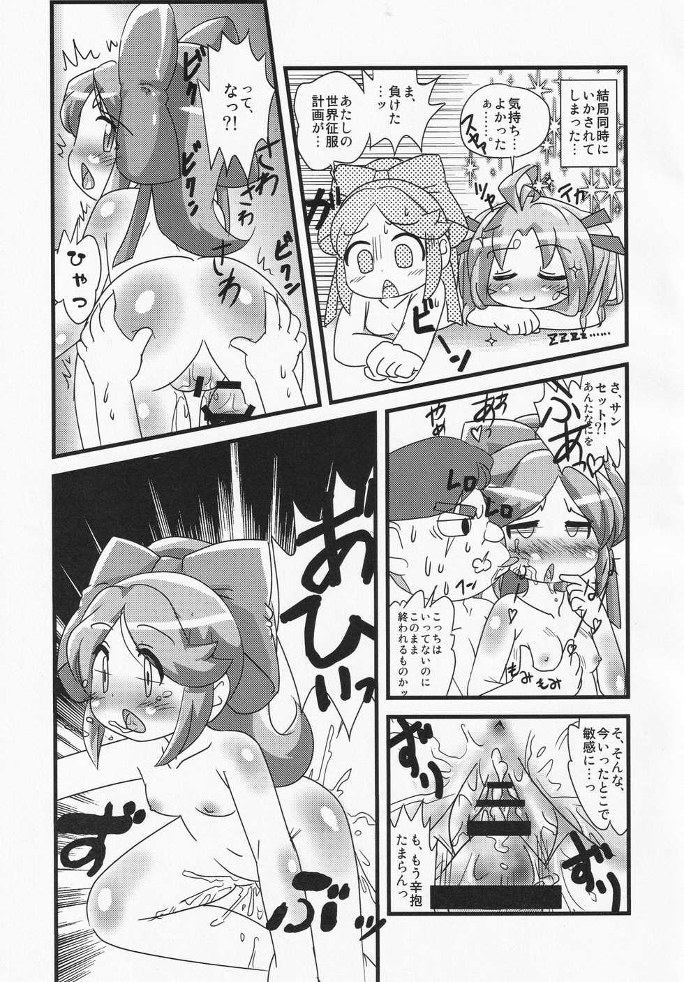 (C86) [Huniichigo (Taikuni Kiriku)] Makeru na!! Kimari-chan (Battle Spirits) - Page 14
