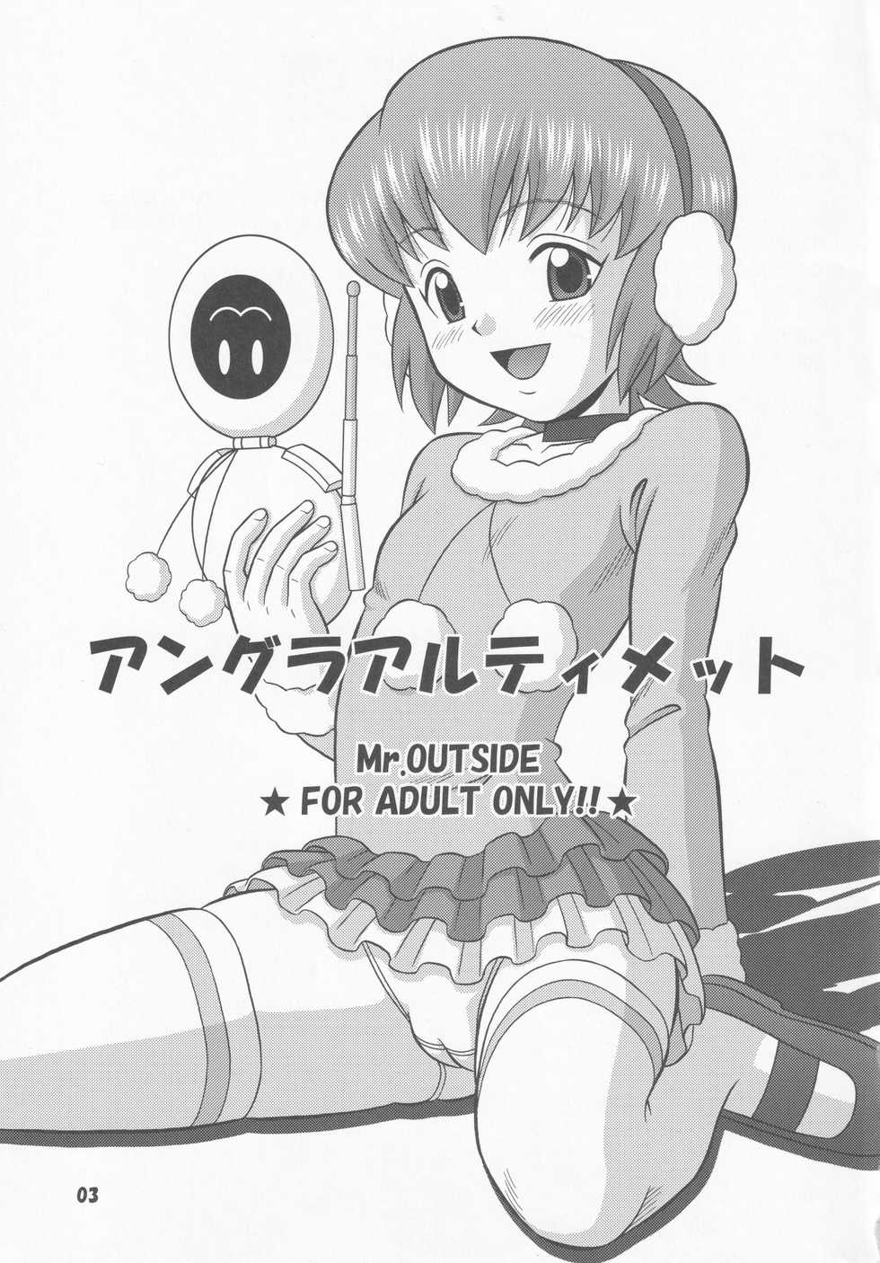 (C80) [Mr.OUTSIDE (Tomohara Michiya)] Angura Ultimate (Danball Senki) - Page 2