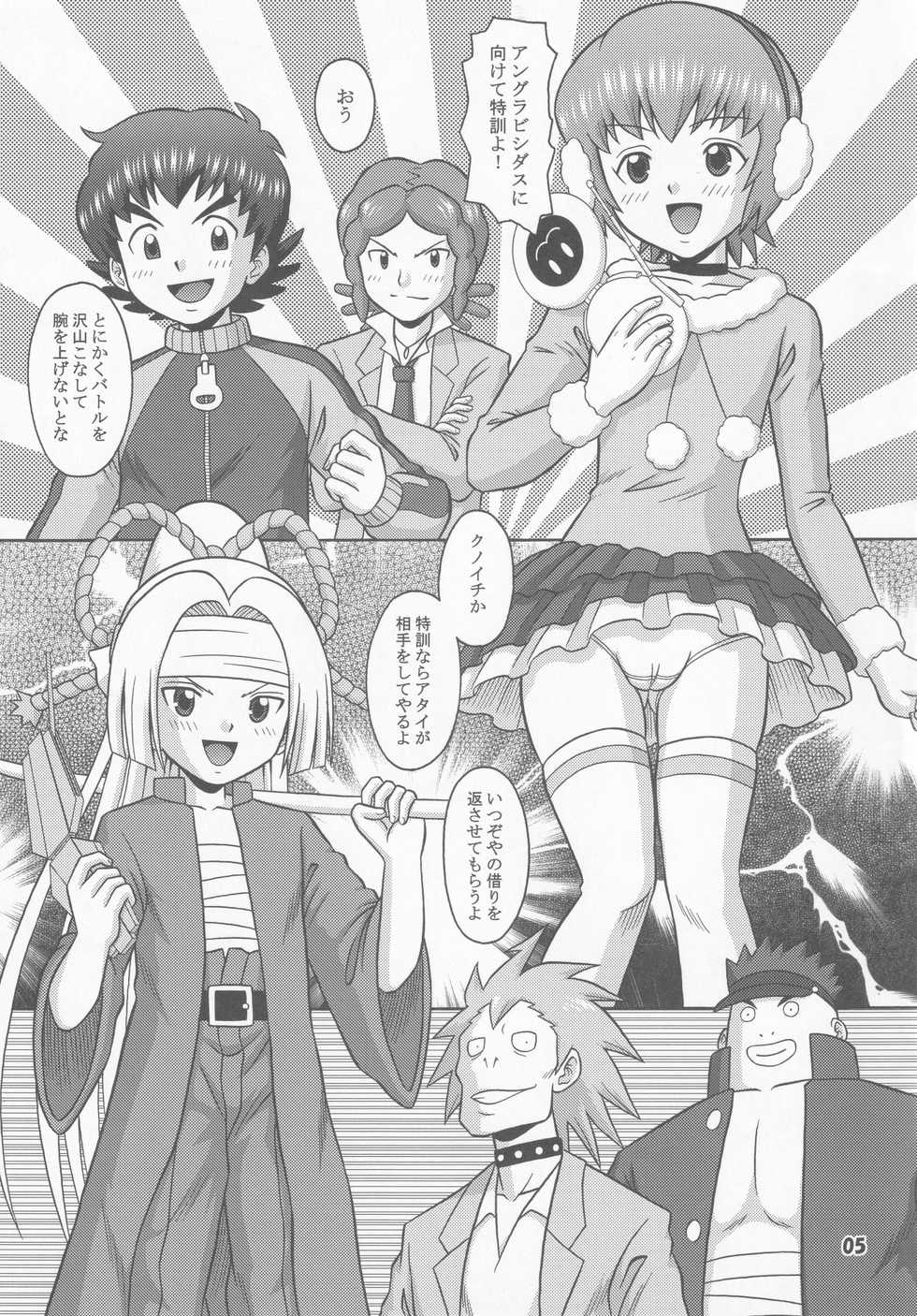 (C80) [Mr.OUTSIDE (Tomohara Michiya)] Angura Ultimate (Danball Senki) - Page 4