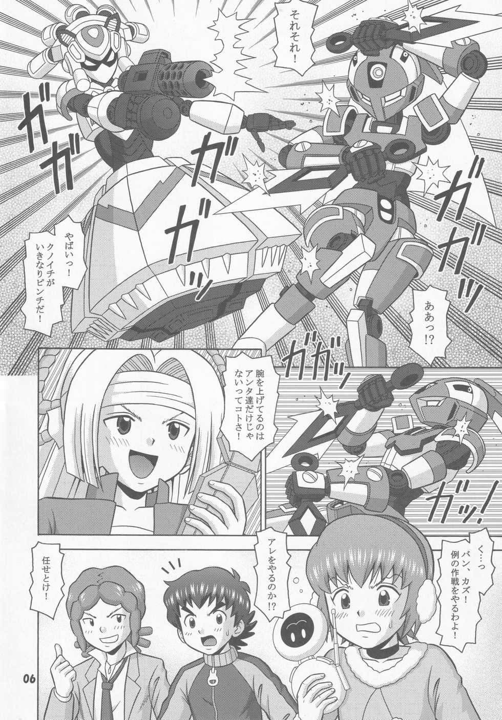(C80) [Mr.OUTSIDE (Tomohara Michiya)] Angura Ultimate (Danball Senki) - Page 5