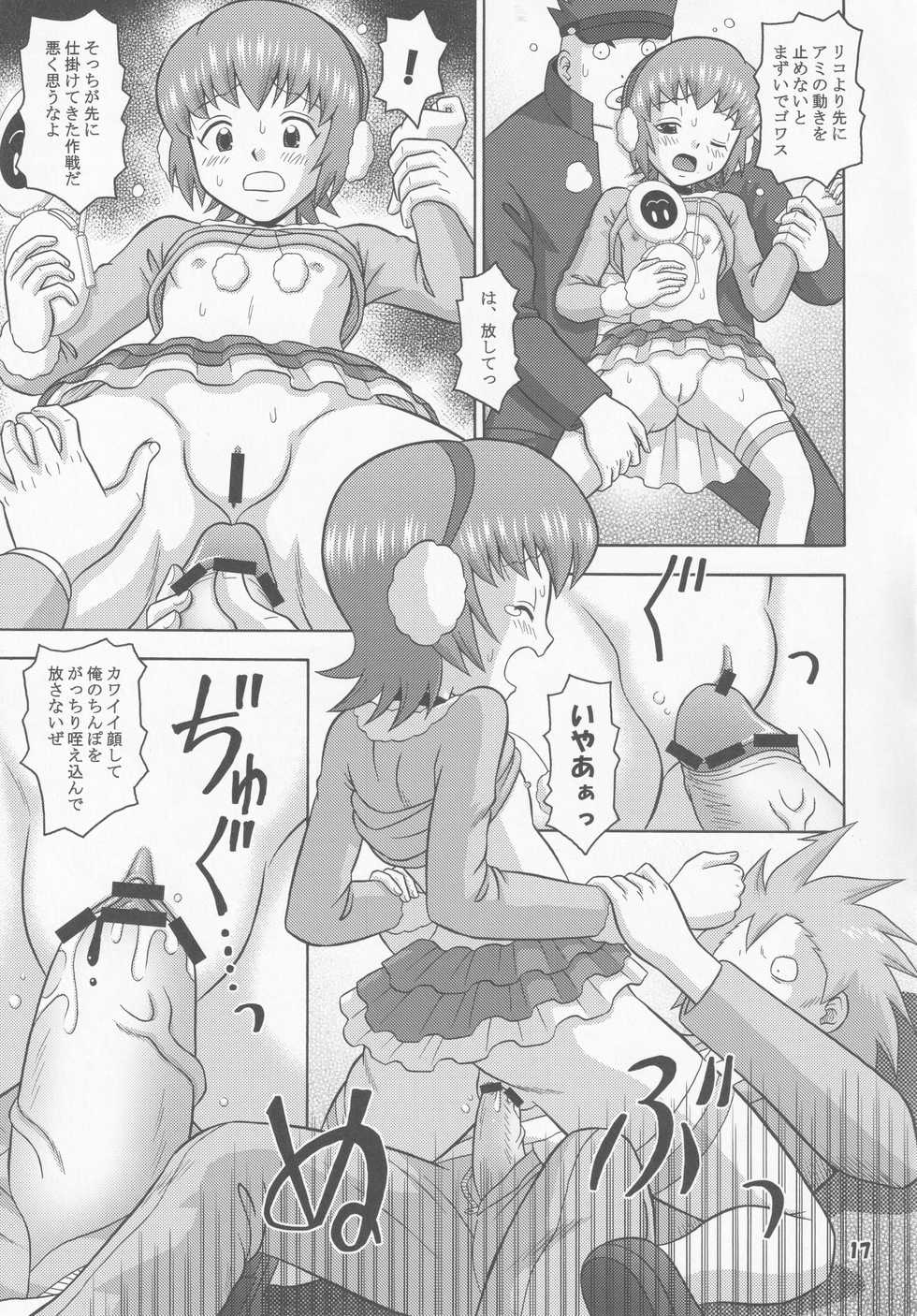 (C80) [Mr.OUTSIDE (Tomohara Michiya)] Angura Ultimate (Danball Senki) - Page 16