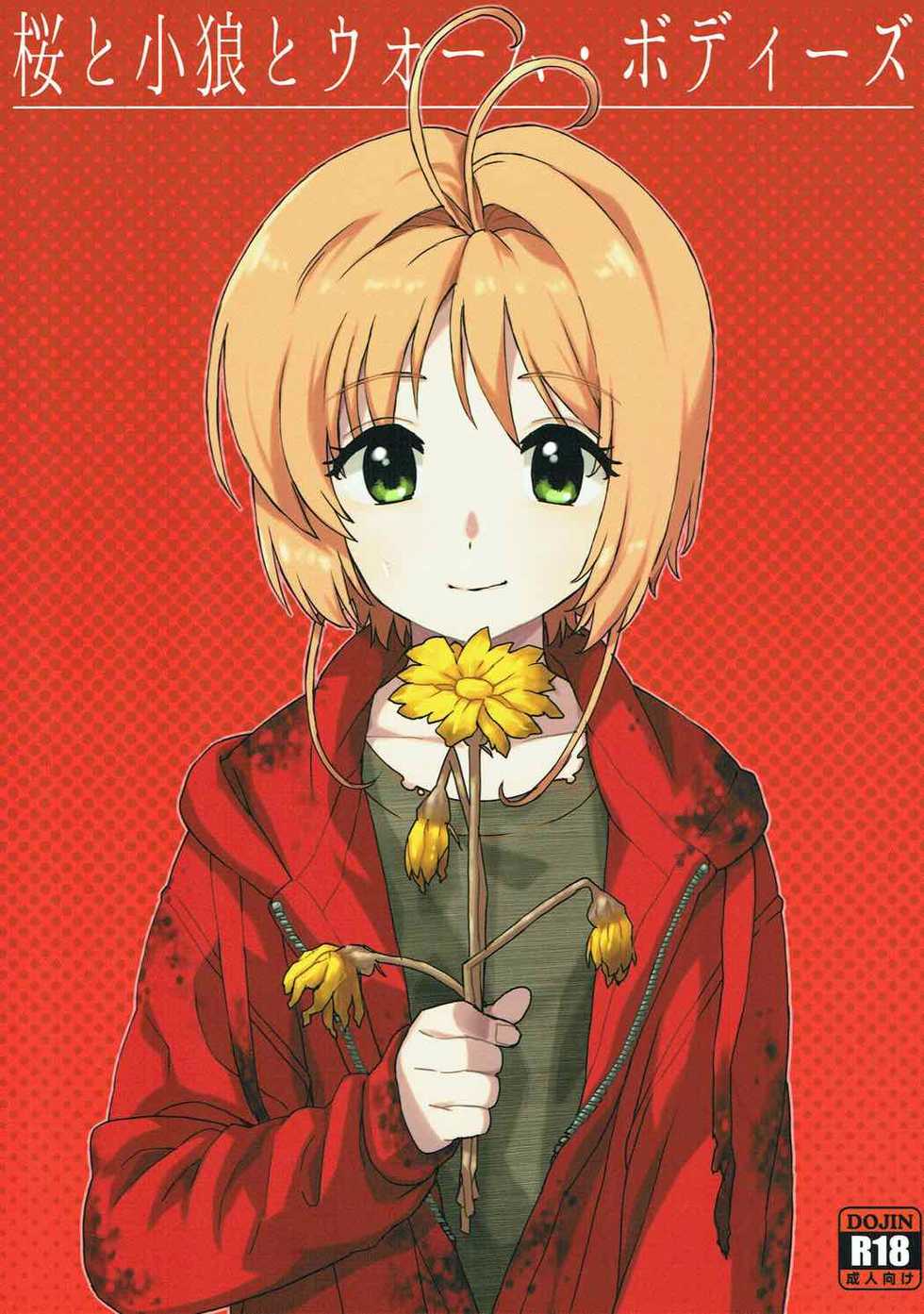 (COMIC1☆11) [MURDERHOUSE (Workaholic)] Sakura to Syaoran to Warm Bodies (Cardcaptor Sakura) [Spanish] - Page 1