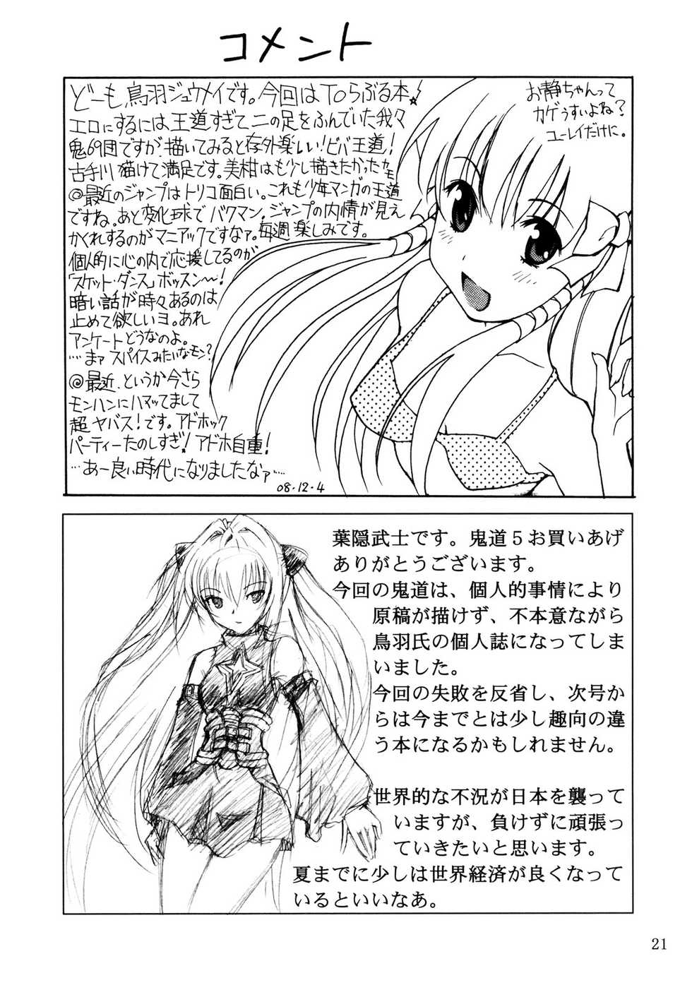 Kidou 5 (To LOVE-ru) [Spanish] [Rewrite] - Page 20
