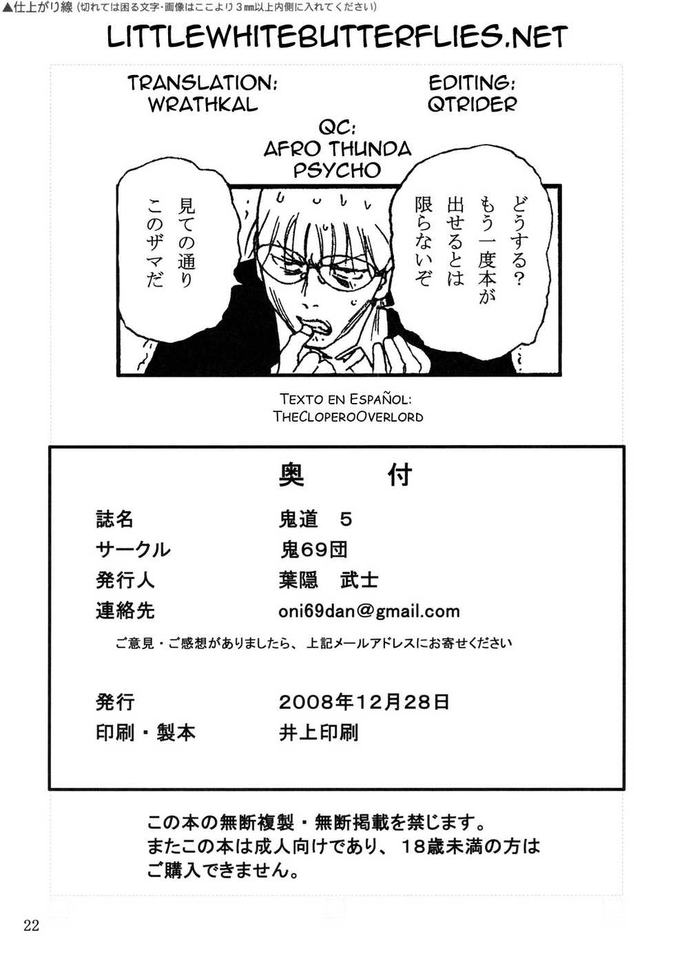 Kidou 5 (To LOVE-ru) [Spanish] [Rewrite] - Page 21