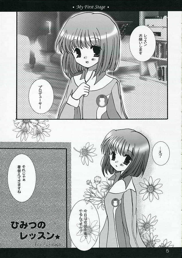 (C69) [BiS (Fujinaga Eri)] My First Stage (The Idolm@ster) - Page 4