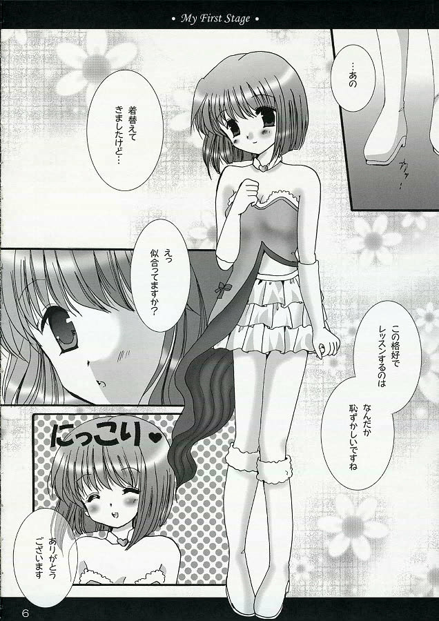 (C69) [BiS (Fujinaga Eri)] My First Stage (The Idolm@ster) - Page 5