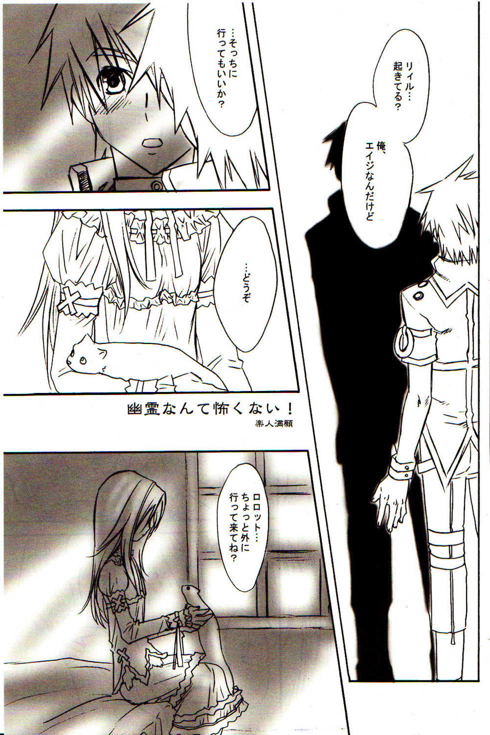 (C64) [AHM (Lact Mangan)] GRAVITY‐LIVES (Gravion) - Page 4