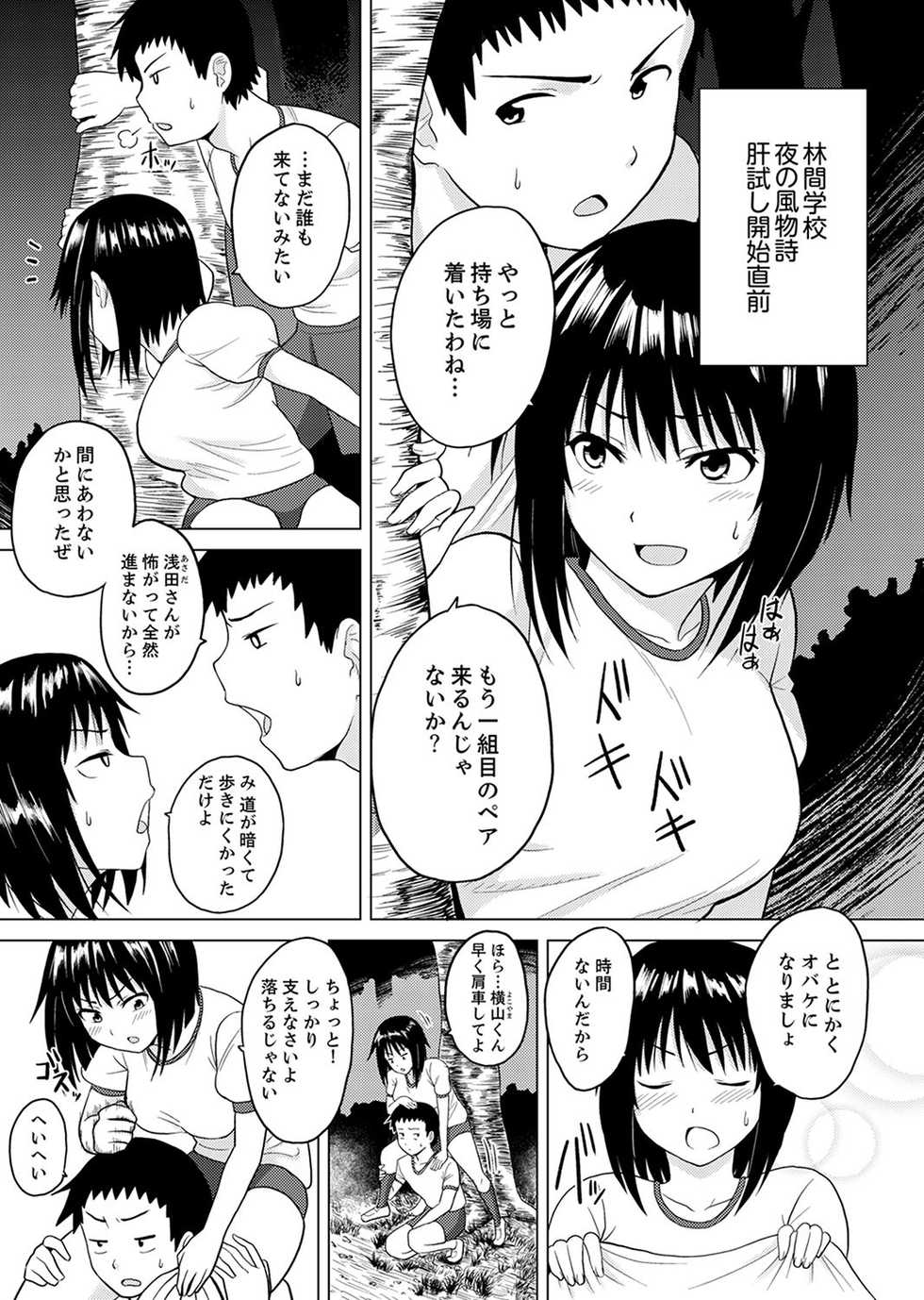[Charveltiger] Kigurumi no Naka wa SEX Chuu !?~ Ikigoe…- Soto ni Kikoe Chau [Kanzenban] - Page 3