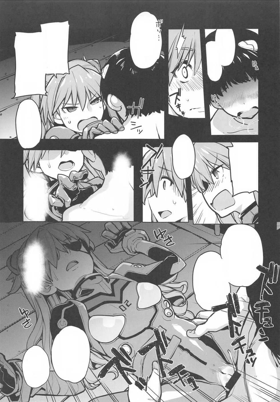 [IRON GRIMOIRE (SAKULA)] NIGHTMARE SPELL (Neon Genesis Evangelion) [Textless] - Page 20