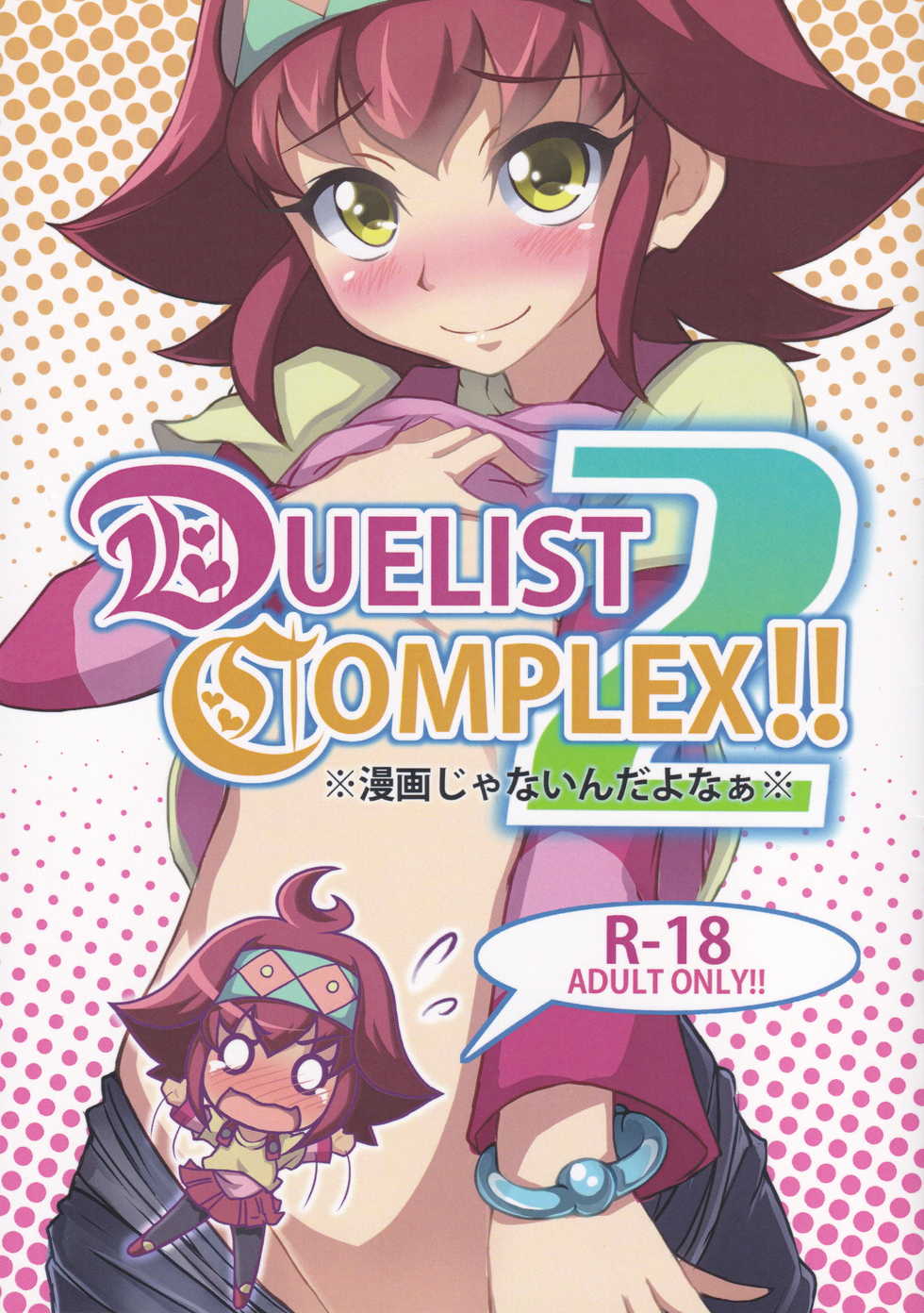 (C89) [Kohakuiro (Kohatsuka)] DUELIST COMPLEX!! 2 (Yu-Gi-Oh! ARC-V) - Page 1