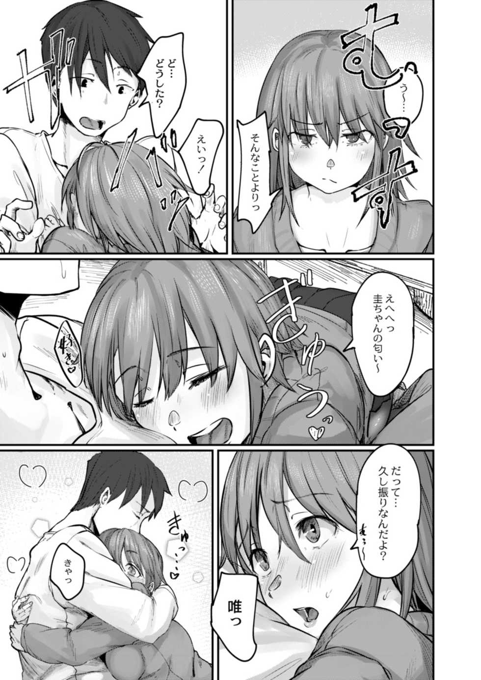 COMIC Reboot Vol. 13 [Digital] - Page 15