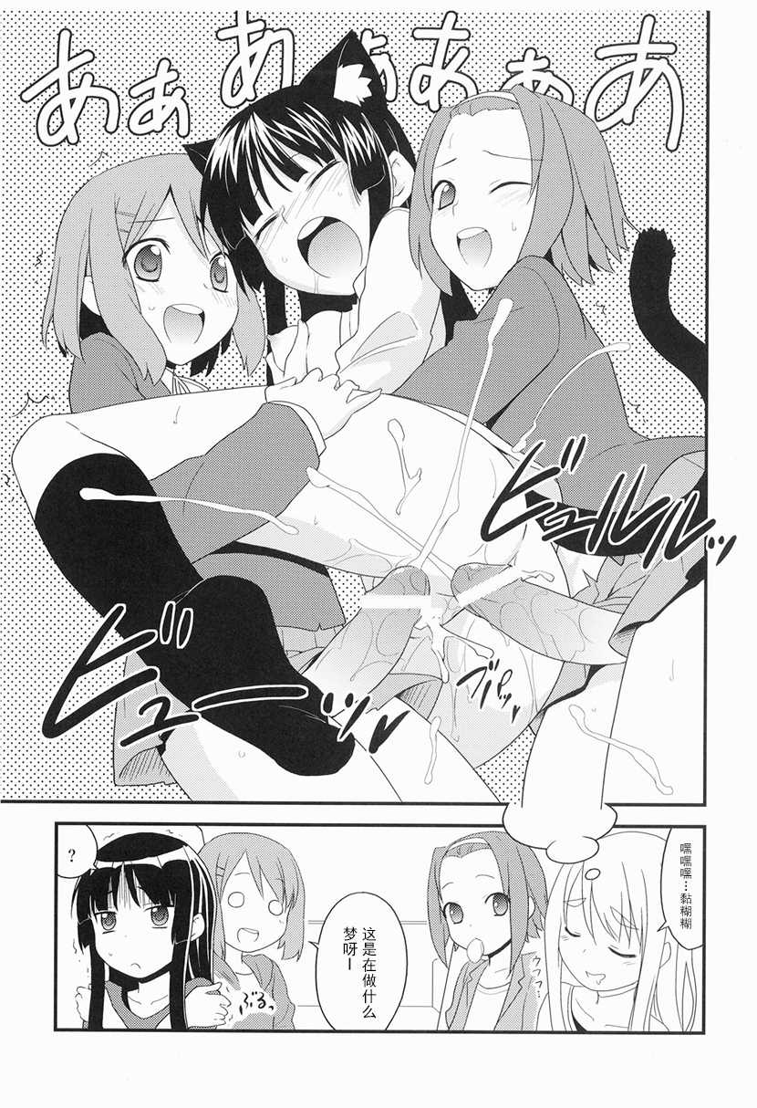 [Rotary Engine (Kannazuki Motofumi)] Mio-nyan! (K-ON!) [Chinese] [古早个人汉化] [Digital] - Page 18