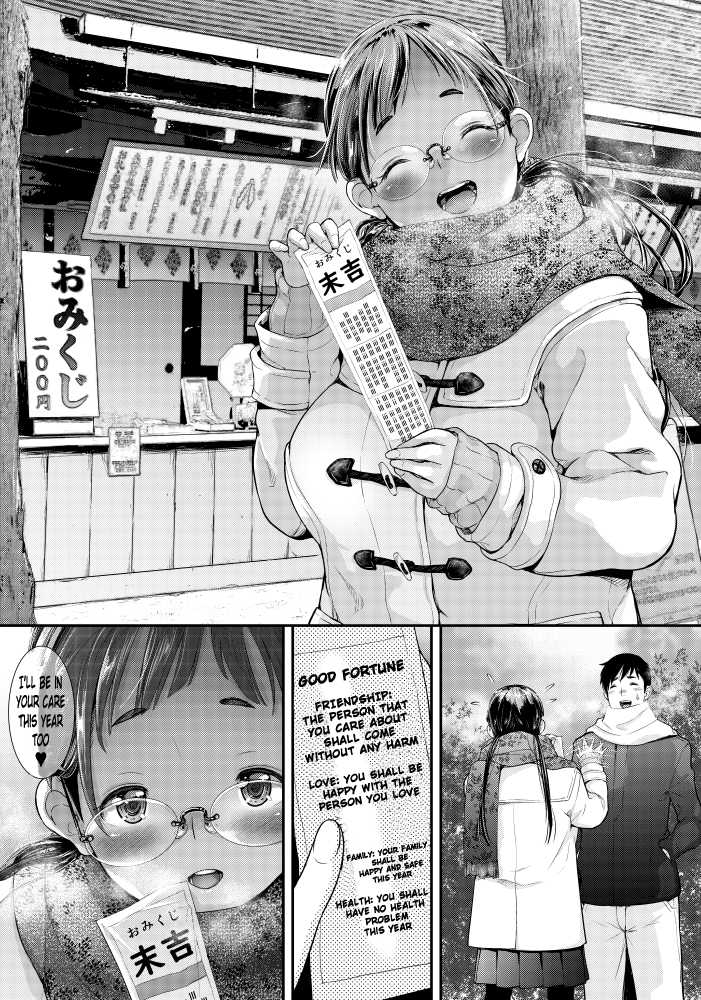 [T.Cop (Natsuki Kiyohito)] Gaishutsu Jishuku Ake no Jimiko | The Simple Couple That Can't Hold Themselves Back [English] [Tanjun Translations] - Page 3