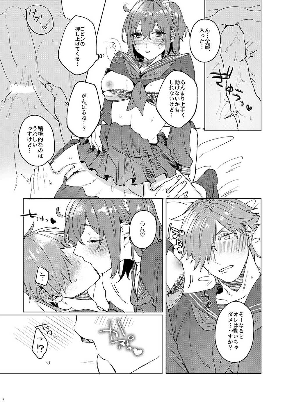 [Rectorica (sakumichi)] Ore no Master ga Josou o Susumete kuru Ken ni Tsuite (Fate/Grand Order) [Digital] - Page 14