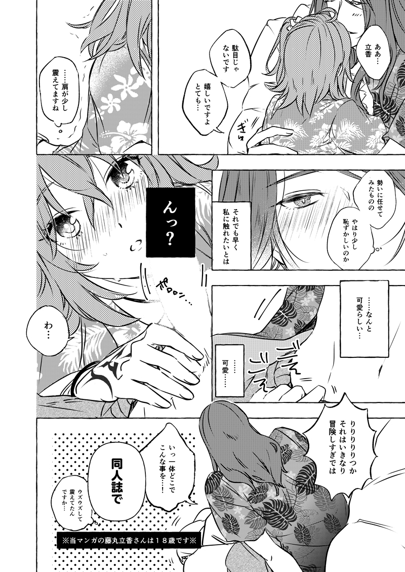 [Planeta[Ei]Afutā wa masutā to ×××× [Ikebukuro honten shuppin] (Fate/Grand Order)sample - Page 4