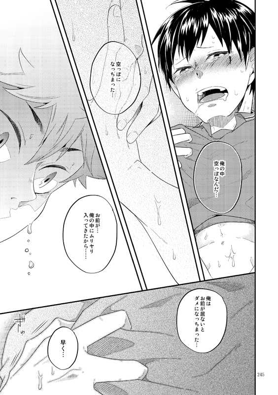 [Parade (Isoya Kashi)] Lover Soul (Haikyuu!!) [Digital] - Page 20