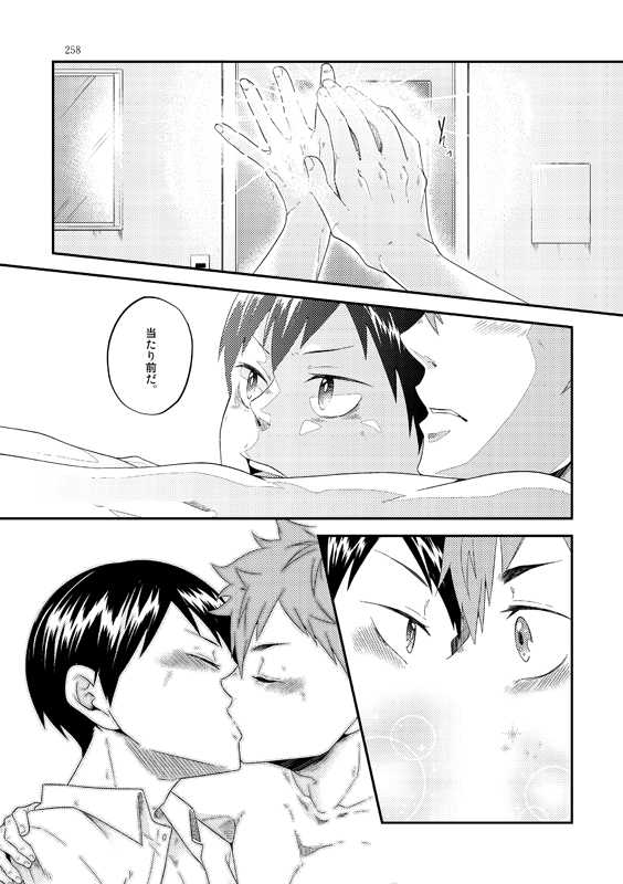 [Parade (Isoya Kashi)] Lover Soul (Haikyuu!!) [Digital] - Page 33
