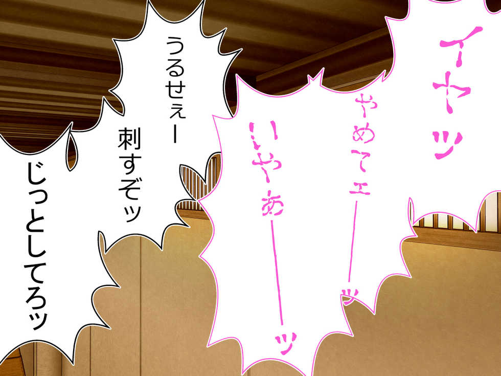 [Rin] Nekketsu Sensei, Chou Teihen Gakuen ni Funin Suru (Kari) - Page 26