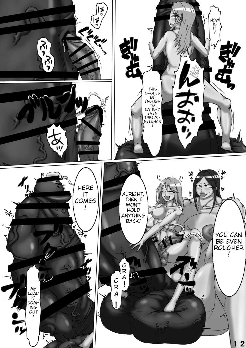 [Shian (Ojii-chan)] Kuishinbou Takumin 2 (THE IDOLM@STER CINDERELLA GIRLS) [English] [Digital] - Page 14