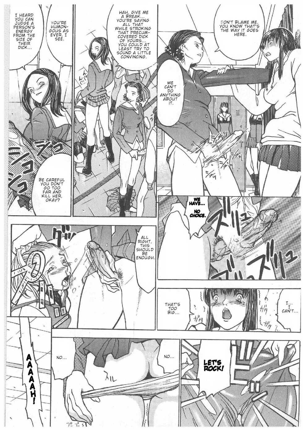 [Kagerou 1991] Misty Moon Metropolis Chapters 1-3 [ENGLISH] - Page 13