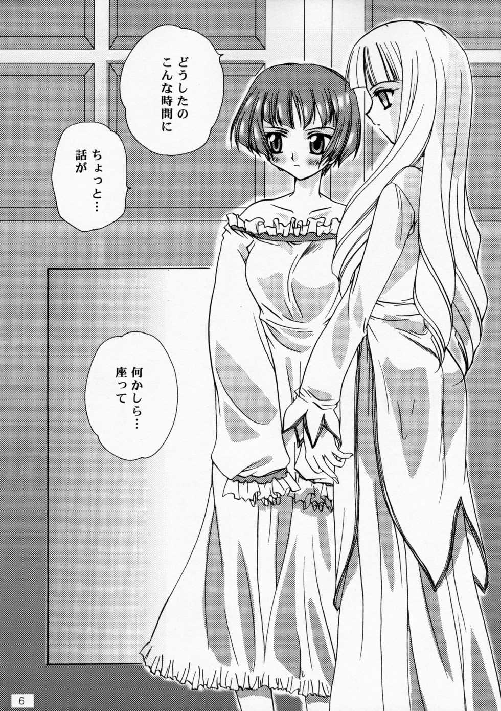 (C56) [Mozukuya (Sakura Mitono)] Oujo-sama to Mustache (Turn A Gundam) - Page 5