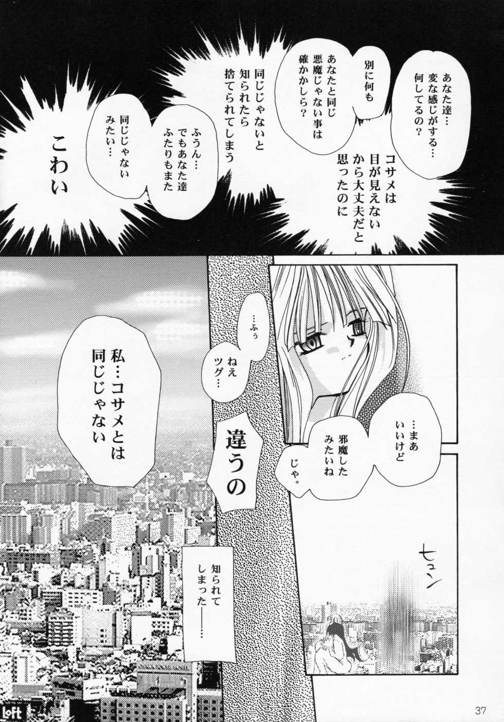 (C56) [Mozukuya (Sakura Mitono)] Oujo-sama to Mustache (Turn A Gundam) - Page 36