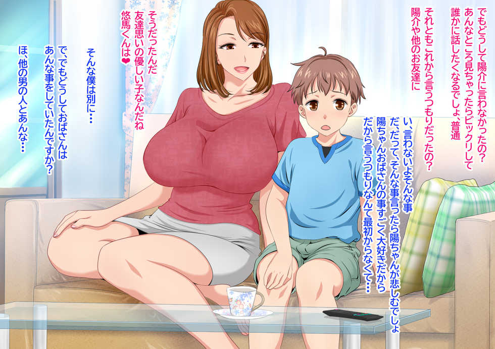 [Stand Erection (Upside Down)] Tottemo Ecchi na Okaa-san ni Natte Ageru ~Boku to Tomodachi no Okaa-san no Futari dake no Himitsu no Jikan~ - Page 27