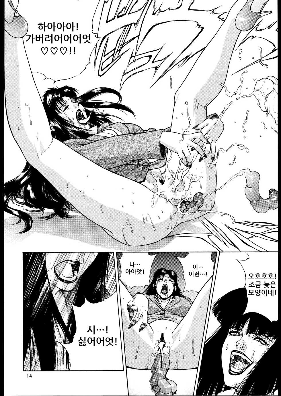 [Motchie Kingdom (Various)] GOLD EXPERIENCE (Various) [Korean] [Incomplete] - Page 13