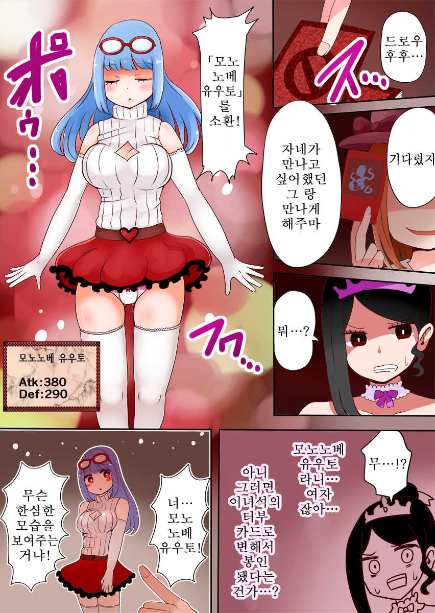 [Murasaki Nyanko Bar (Vae)] TSF ~Yami no Duelist~ | TSF ~어둠의 듀얼리스트~ [Korean] - Page 15