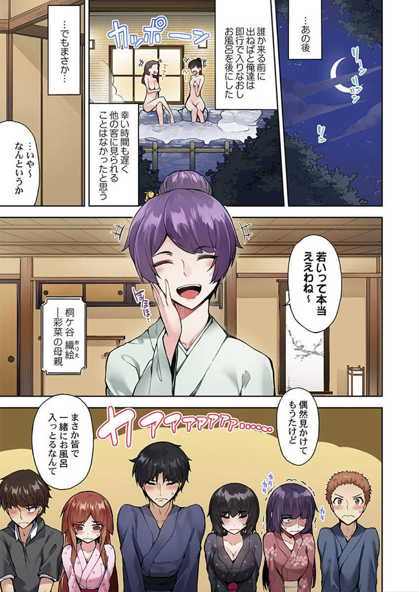 Page 11 - [Toyo] Asoko Araiya no Oshigoto ~Kataomoichuu no Aitsu to Onnayu  de~ (32) — akuma.moe