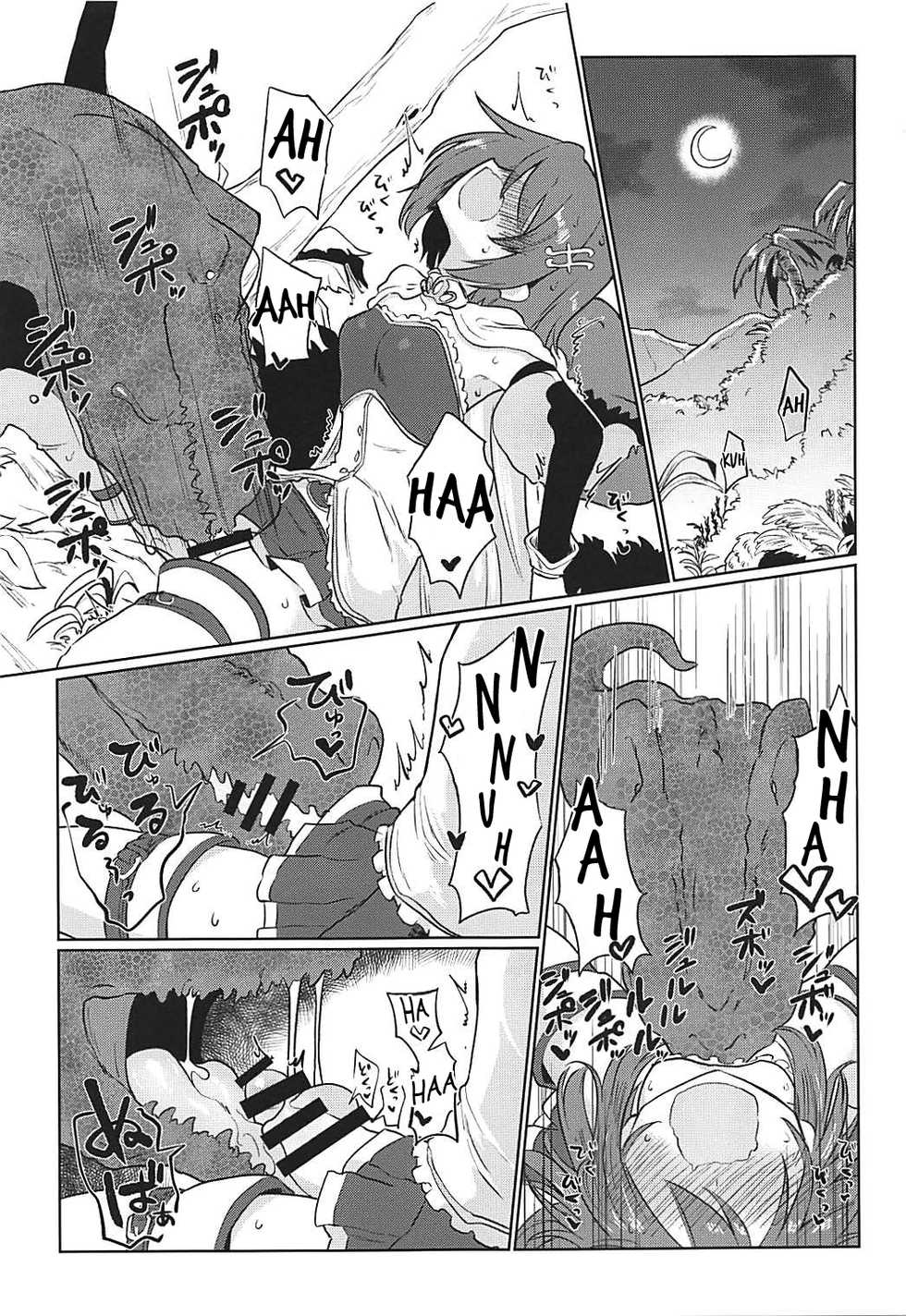 (Mou Nanimo Kowakunai 29) [Shadan Katsudoh (Kyuusuikei)] Fellatiosaurus VS Mahou Shoujo Chuuhen (Puella Magi Madoka Magica) [English] [Shady Dealer] - Page 10