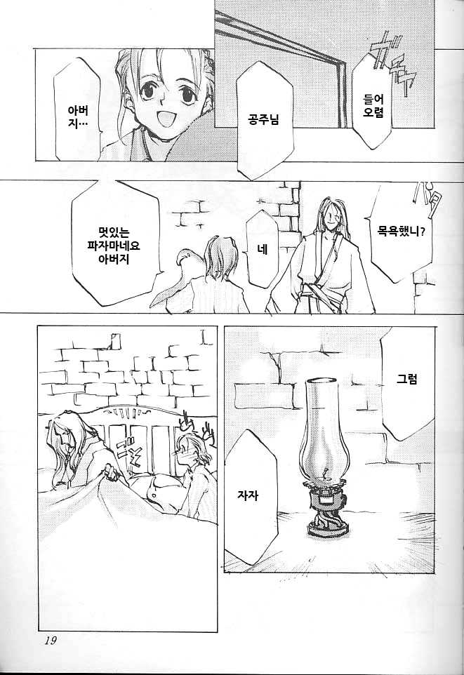 [INKPOT (Oyari Ashito)] O Deco Style (Princess Maker) [Korean] - Page 20