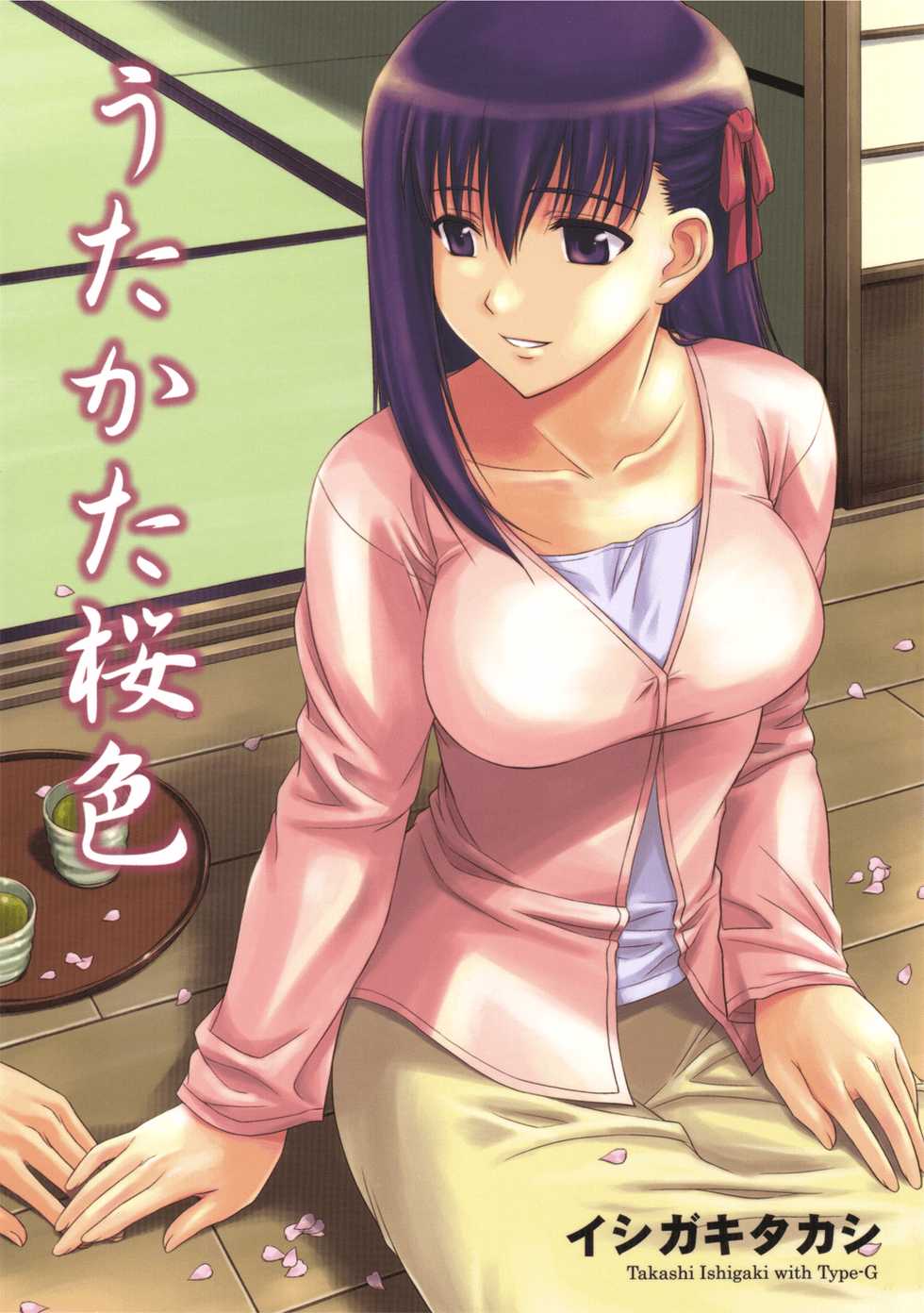 (C69) [Type-G (Ishigaki Takashi)] Utakata Sakurairo (Fate/stay night) [Korean] [Decensored] [Colorized] - Page 2