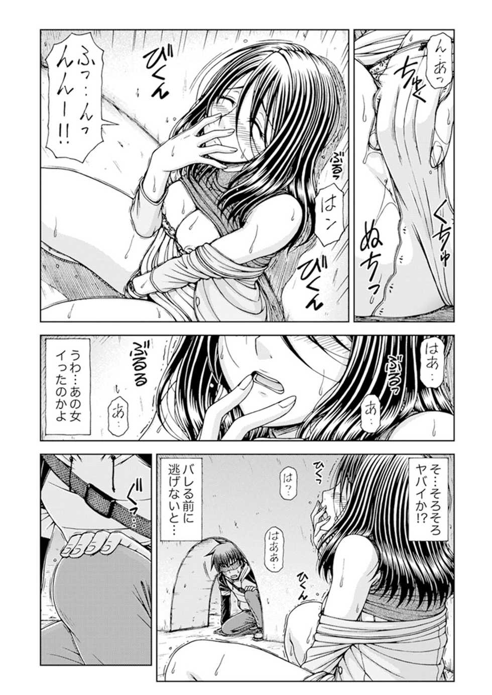 [Hagane Tetsu] Ichidodake nara Barenai yo?~ Aniyome to Shinya no Kouen de Deisui SEX [Kanzenban] - Page 9